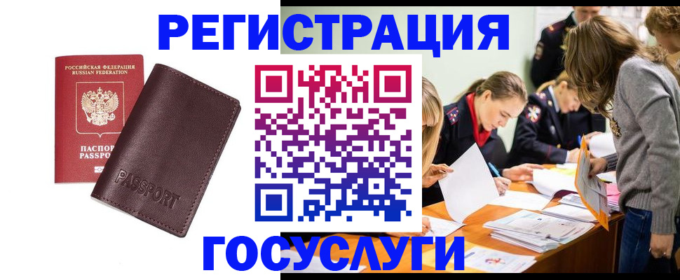 прописка 2025 в Лукоянове