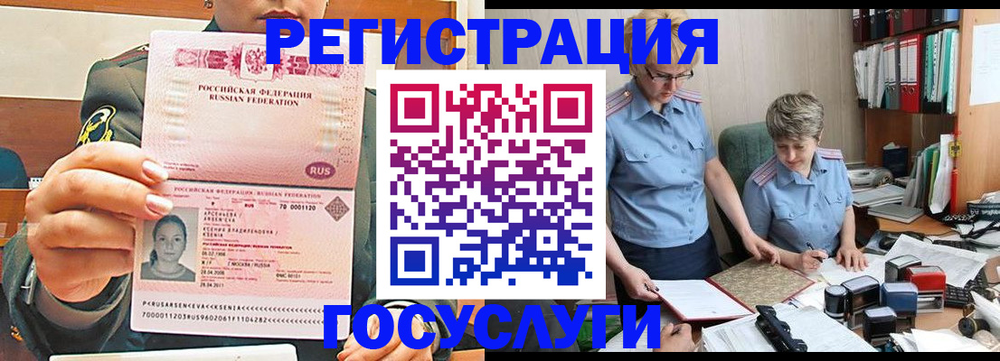 временная регистрация в Лукоянове
